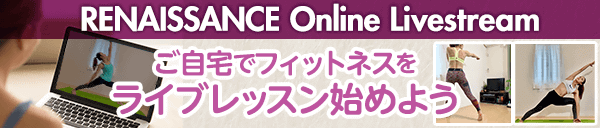 オンラインライブレッスン始めよう