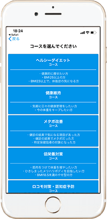 スマホ画面イメージ