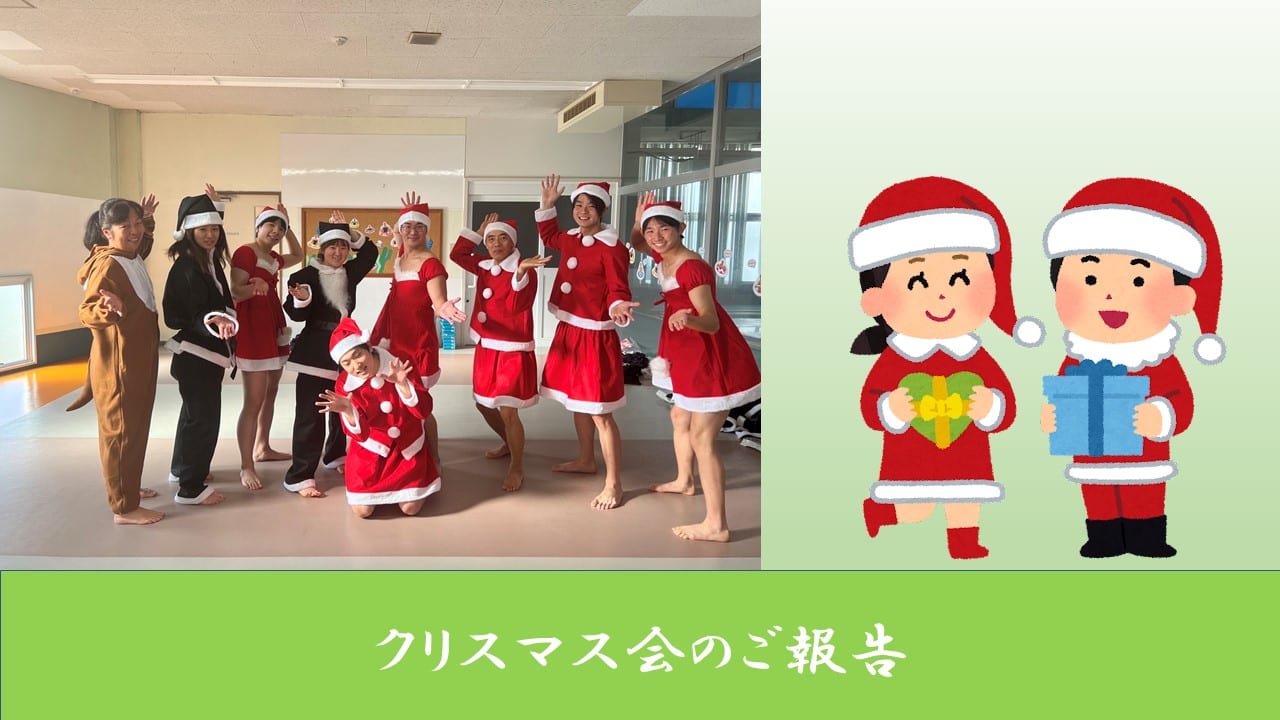【ジュニアスイミング】クリスマス会開催いたしました！｜ルネサンス 福山春日24スタッフブログ（クラブからのオススメ／スタッフからのメッセージ