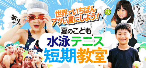 スポーツクラブ ルネサンス 日本全国展開のフィットネスクラブ