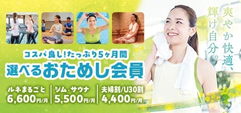 おためし会員募集中！ 