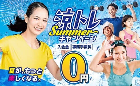 ルネサンス 福山春日24】 | 広島県福山市春日町のフィットネスクラブ