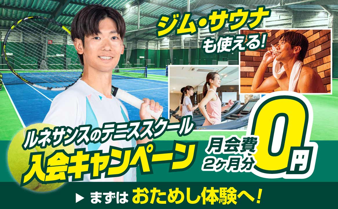 スポーツクラブ&サウナスパ ルネサンス 稲毛24の公式サイトの画像(2/6)