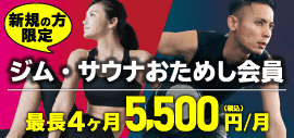 ルネサンス 石神井公園24 東京都練馬区石神井町のフィットネスクラブ スポーツジム
