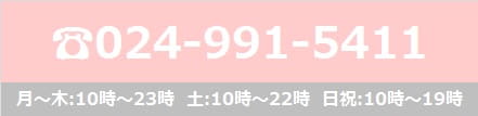 タップで発信