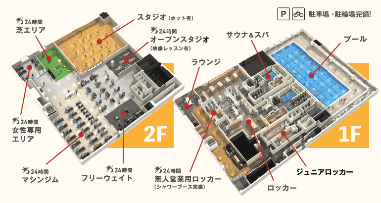 施設画像