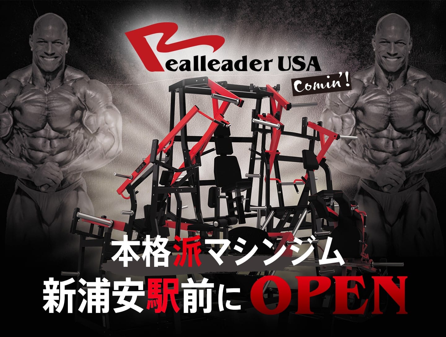 フリーウェイトジム ルネサンス 新浦安 千葉県浦安市美浜のフィットネスクラブ スポーツジム