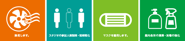 感染予防アイコン