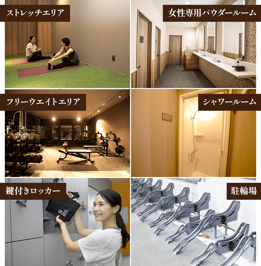 パーソナルトレーニング専用ブース/女性専用パウダールーム/フリーウエイトエリア/シャワールーム/鍵付きロッカー/駐輪場