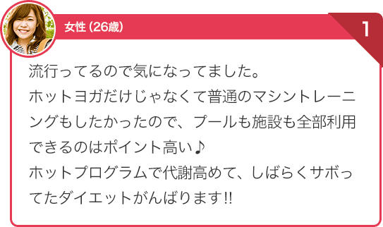 プールも施設も全部利用できるのはポイント高い♪