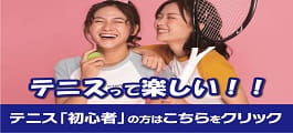 成人初心者体験レッスン受付中！初めては不安がありますよね？でもご安心ください。「体験予約」から「体験レッスン終了後」まで不安なくご案内します！