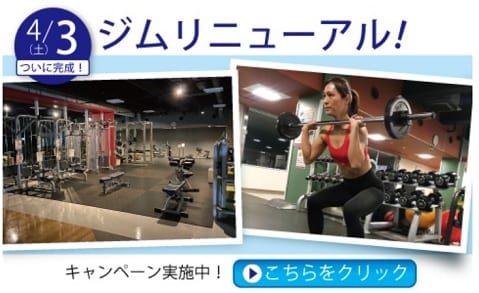ルネサンス 浦安24 千葉県浦安市北栄のフィットネスクラブ スポーツジム