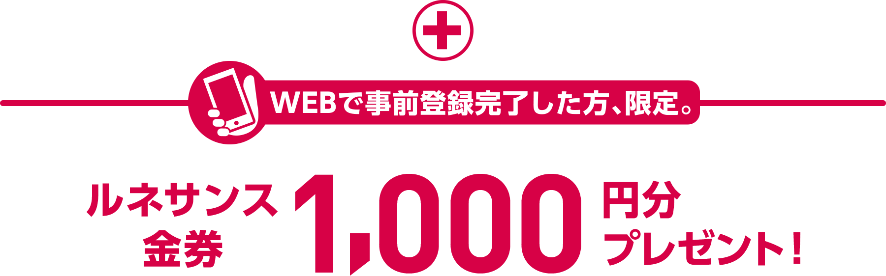 ルネサンス城東エリア 墨田区 江東区 葛飾区 足立区のフィットネスクラブ ルネサンス城東エリア 墨田区 江東区 葛飾区 足立区のフィットネスクラブ
