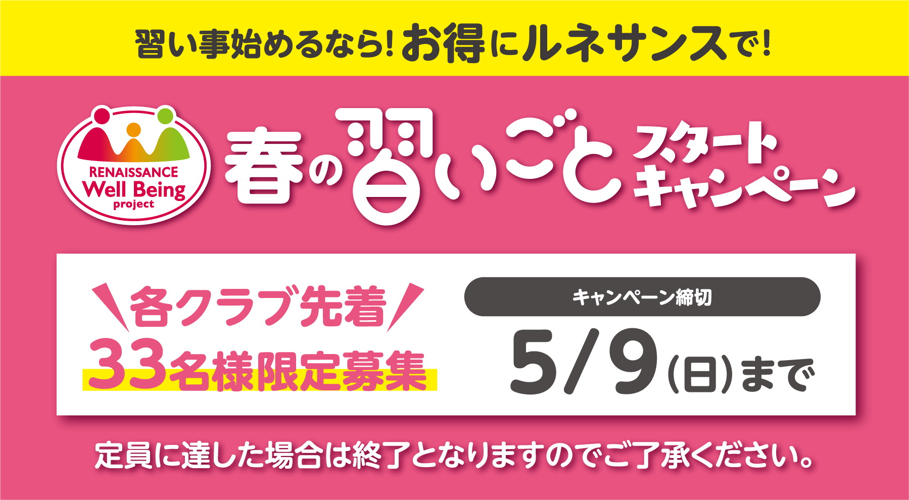 習い事はルネサンス
