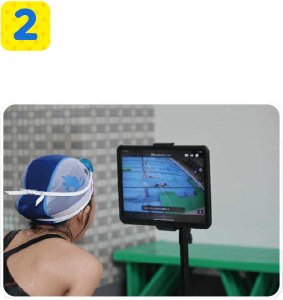 プールサイドのタブレットで泳ぎをチェック！