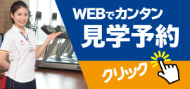 【無料見学会実施中！】数あるジムの中でルネサンスが選ばれる理由大公開！ご家族やお友達と一緒に是非ご見学ください。