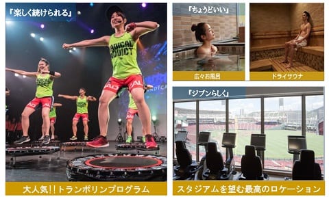 はじめてのルネサンス ルネサンス広島ボールパークタウン24 広島県広島市南区南蟹屋のフィットネスクラブ スポーツジム