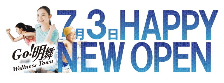 2025年7月3日ルネサンス明舞NEWOPEN