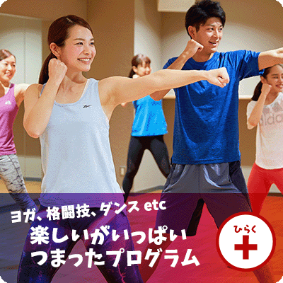 楽しいがいっぱいつまったプログラム