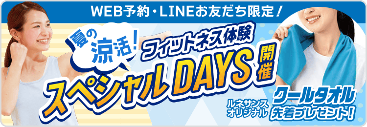 バナー