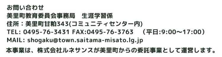 お問い合わせ