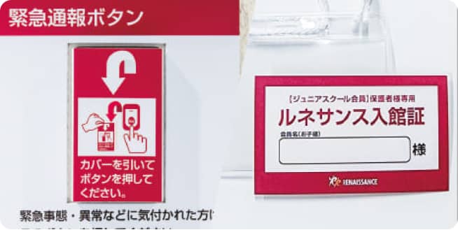 信頼と安心の設備