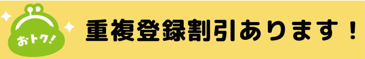 おトクアイコン