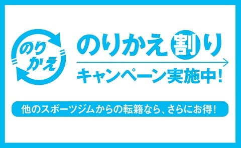 ルネサンス広島ボールパークタウン24 広島県広島市南区南蟹屋のフィットネスクラブ スポーツジム