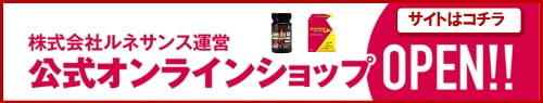 公式オンラインショップ