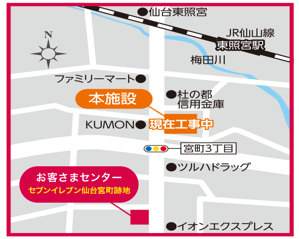 お客様センター地図画像