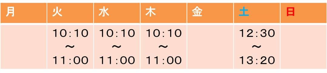 親子ベビー開講スケジュール