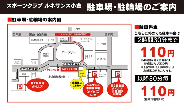 施設 スタッフ案内 ルネサンス小倉 福岡県北九州市小倉北区のフィットネスクラブ スポーツジム