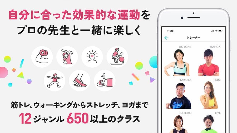 筋トレ、ランニング、インドアバイク、ストレッチ、ヨガ・瞑想