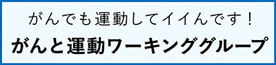 関連リンクバナー