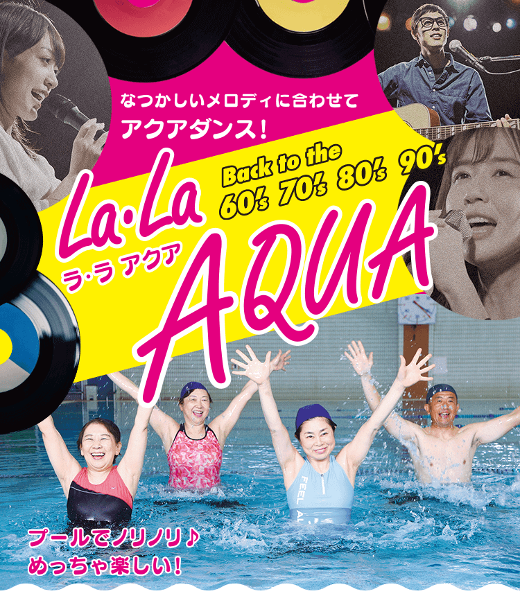 La・La AQUA