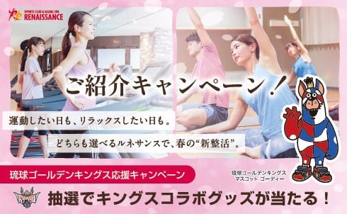 ルネサンス・ライカム 店舗写真 2