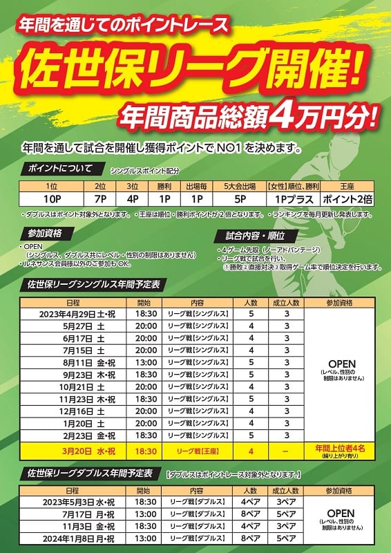 要項