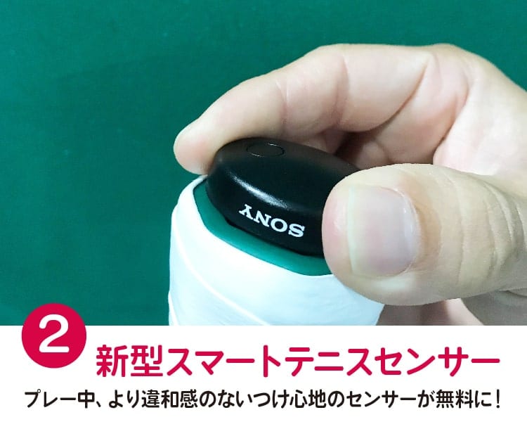 ソニー スマート テニス センサー Smart Tennis Sensor 0