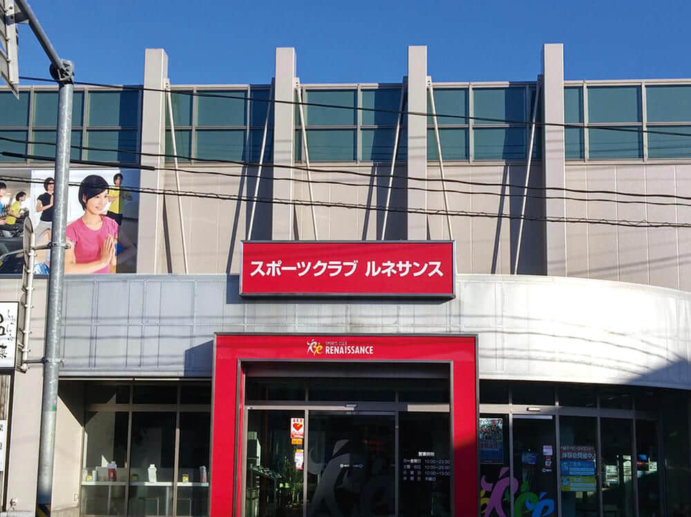ルネサンス仙台長町南