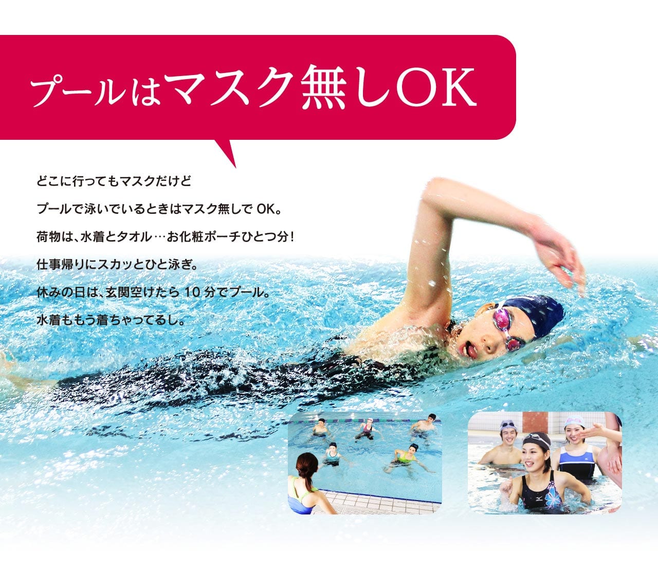 運動習慣 再始動 スポーツクラブ ルネサンス フィットネスクラブ スポーツジム
