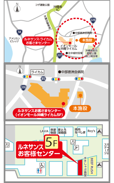 スポーツクラブ ルネサンス•ライカム お客様センター 地図