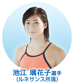 池江瑠花子選手