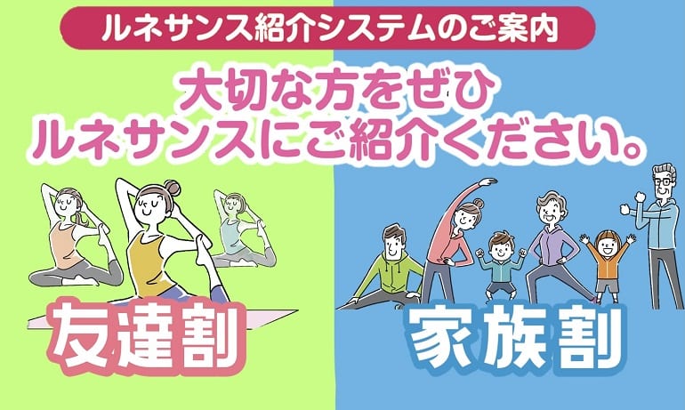 プログラム ルネサンス広島緑井 広島県広島市安佐南区のフィットネスクラブ スポーツジム