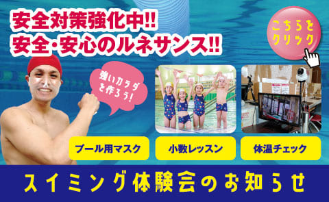 ルネサンス 福山多治米 広島県福山市多治米町のフィットネスクラブ スポーツジム ルネサンス 福山多治米 広島県福山市多治米町のフィットネスクラブ スポーツジム