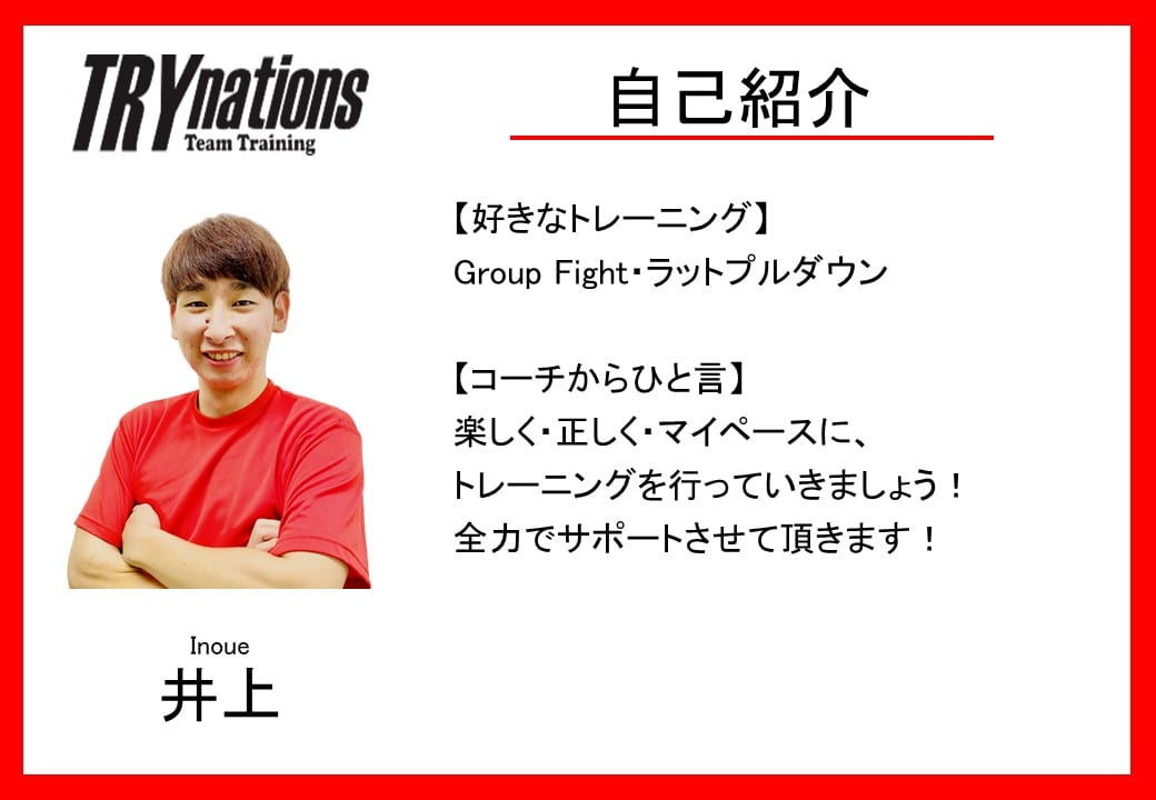 ttt_inoue