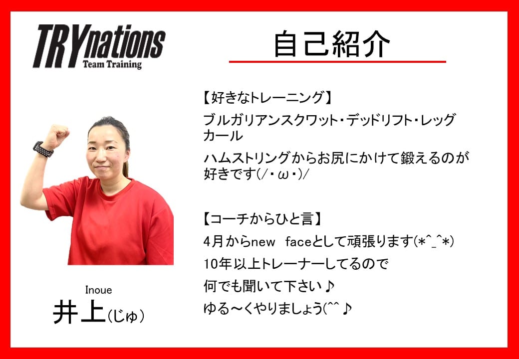 ttt_inouejuri