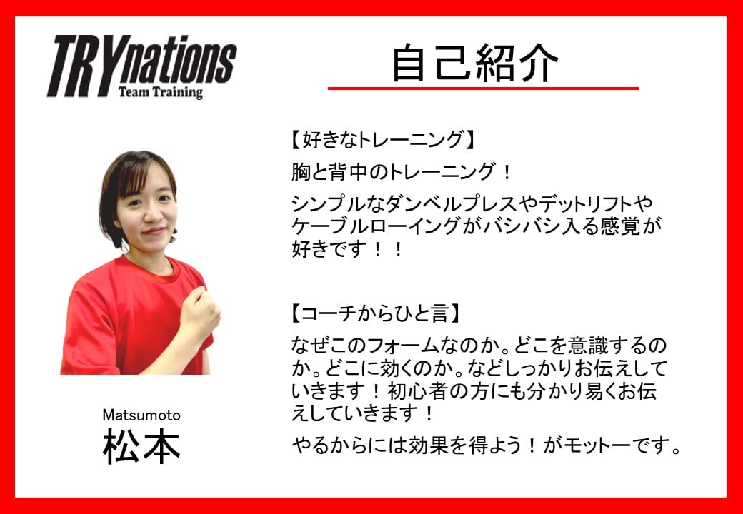 ttt_matsumoto