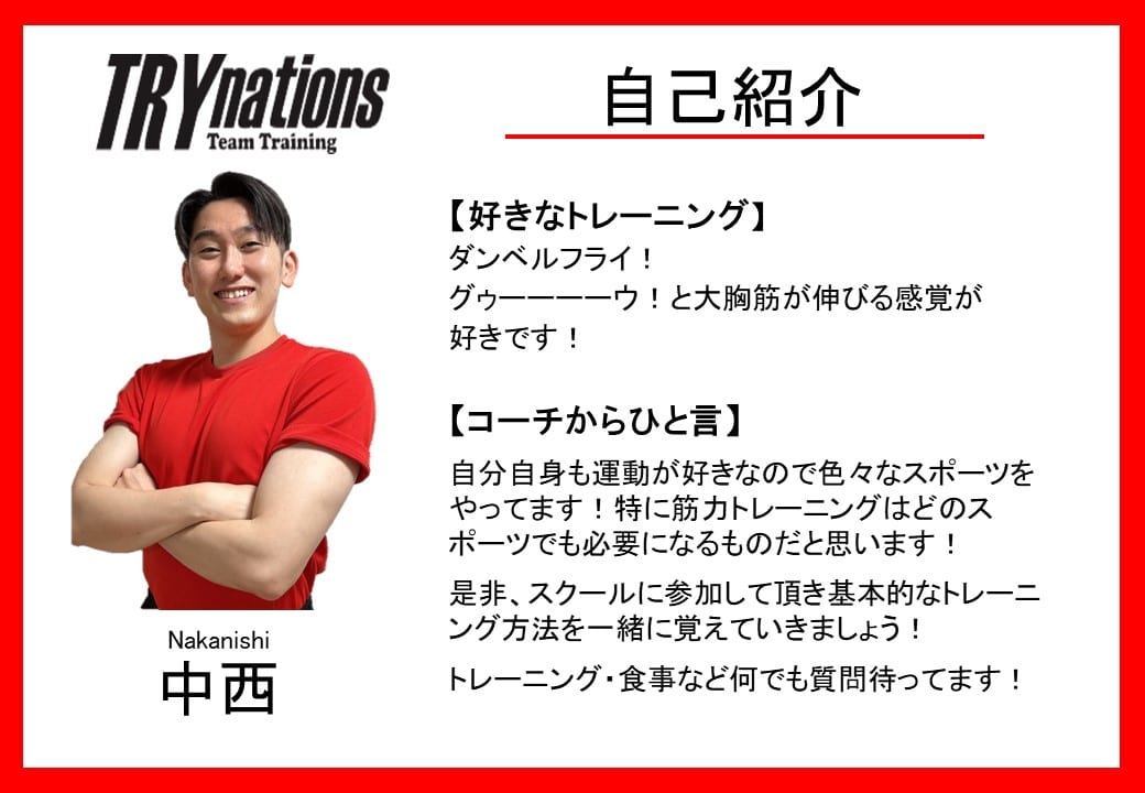 ttt_nakanisi