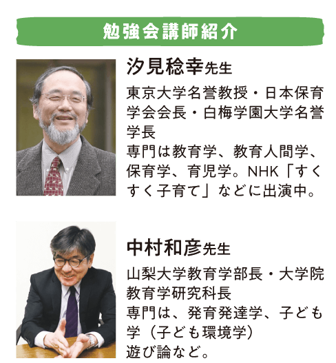 勉強会講師紹介