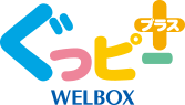 ぐっピープラス WELBOX